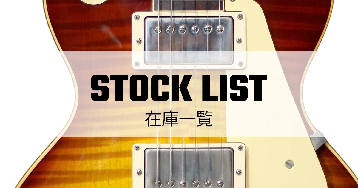 B13 Guitars Stock List