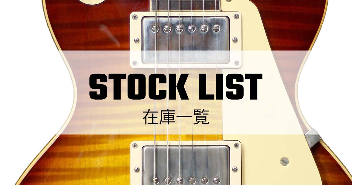 B13 Guitars Stock List